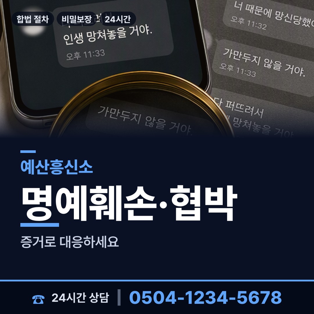 예산 광시면 상표도용조사 상담 안내