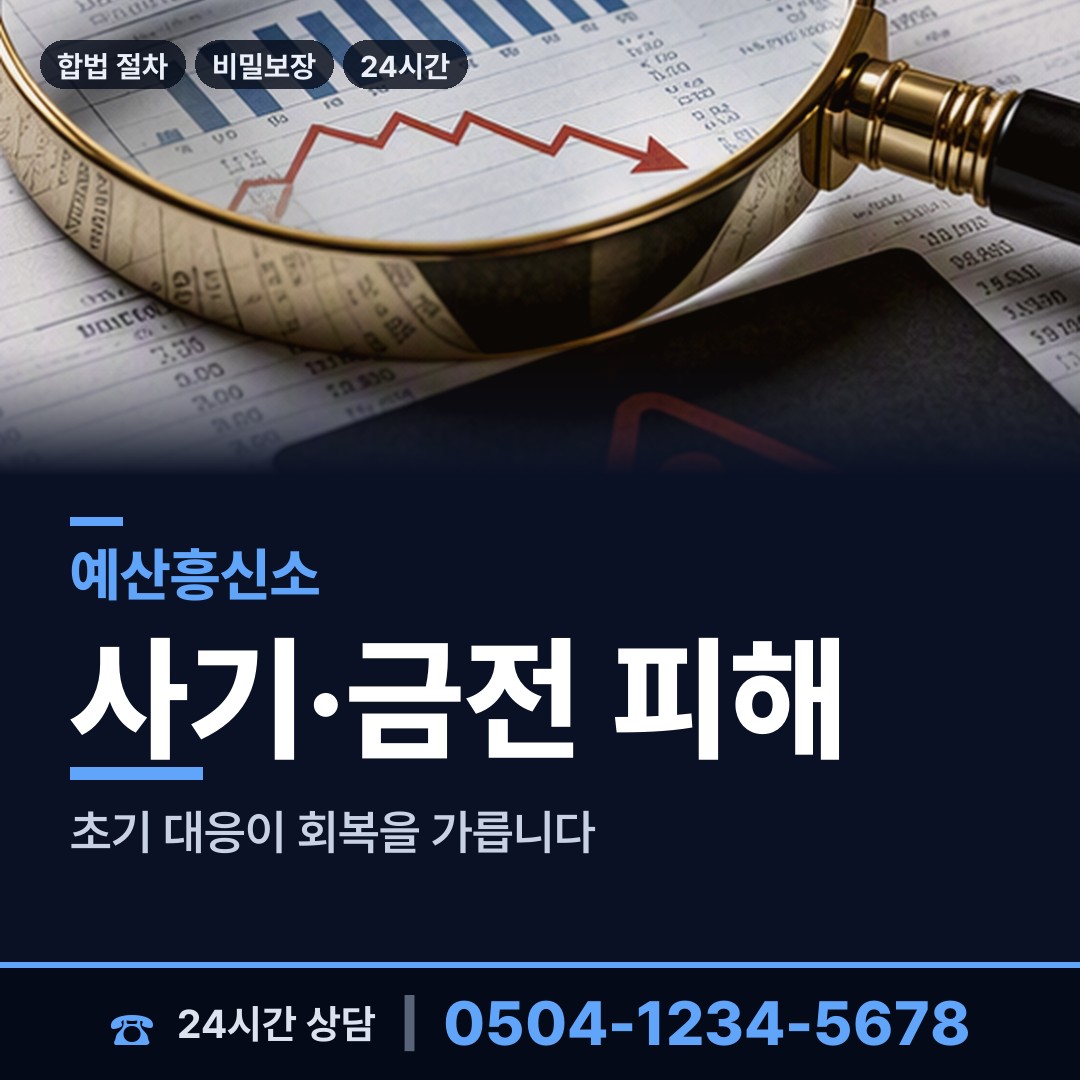 예산 광시면 신상조사 상담 안내